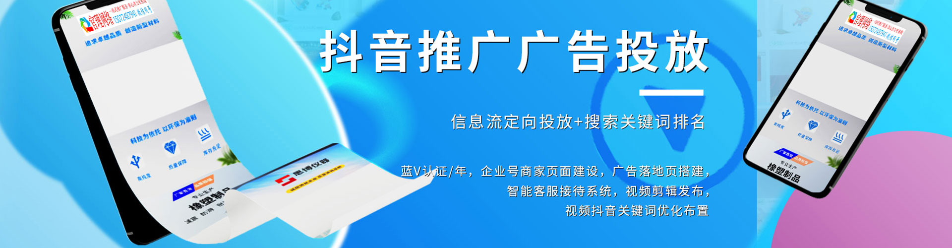 解放信息流广告