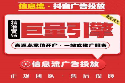 信息流广告精准投放案例研究